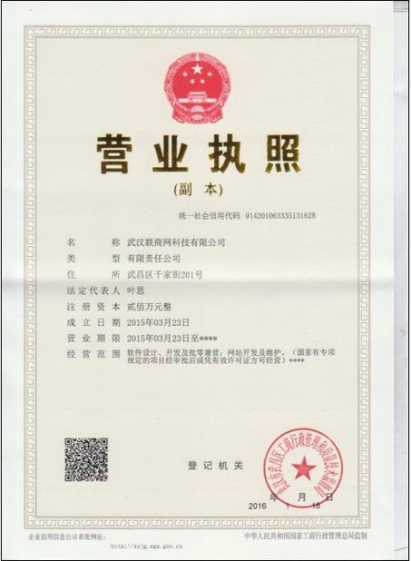 Κίνα You Wei Biotech. Co.,Ltd Πιστοποιήσεις